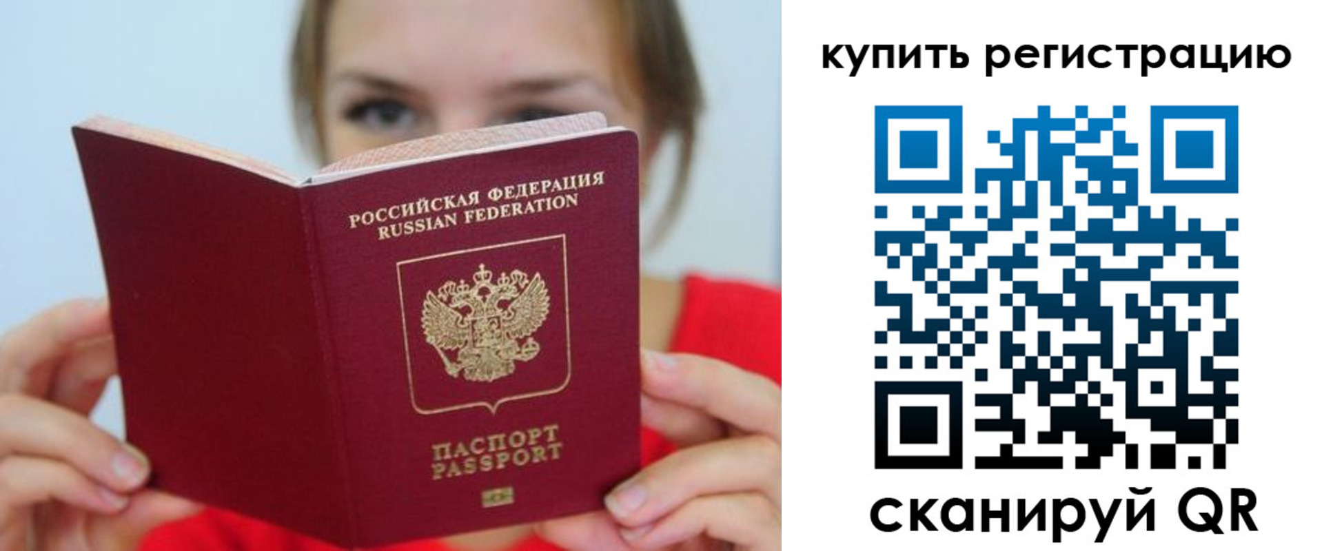 временная регистрация надежно в Тульской области