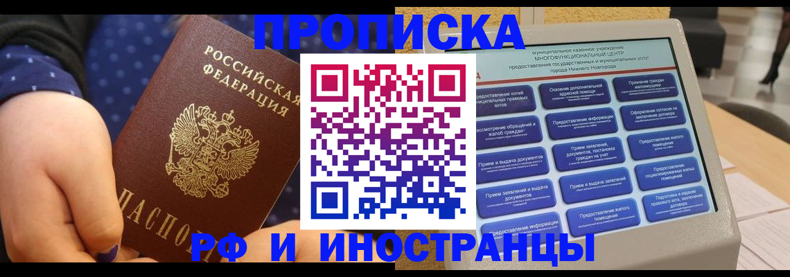 прописка для кредита в Тульской области