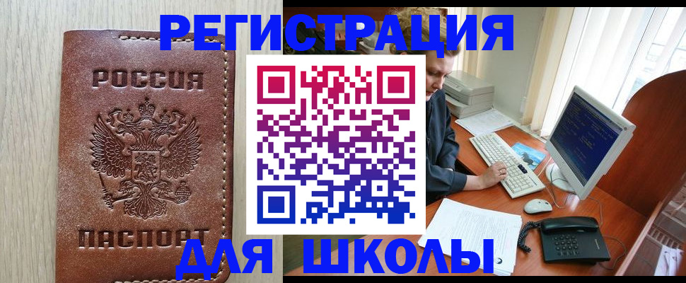 прописка в квартире в Тульской области